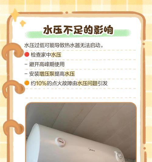 热水器不点火的原因及解决方法（热水器不点火怎么办？常见问题及解决方案）