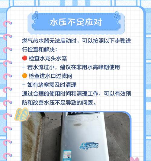 热水器不点火的原因及解决方法（热水器不点火怎么办？常见问题及解决方案）