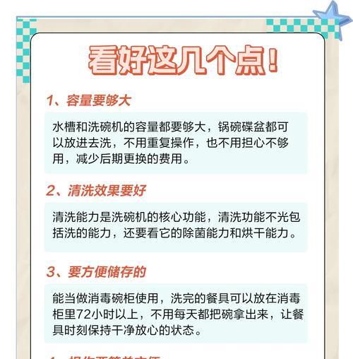 解决洗碗机洗完碗有水问题的有效方法（避免碗碟残留水滴，提升洗碗机的使用效果）