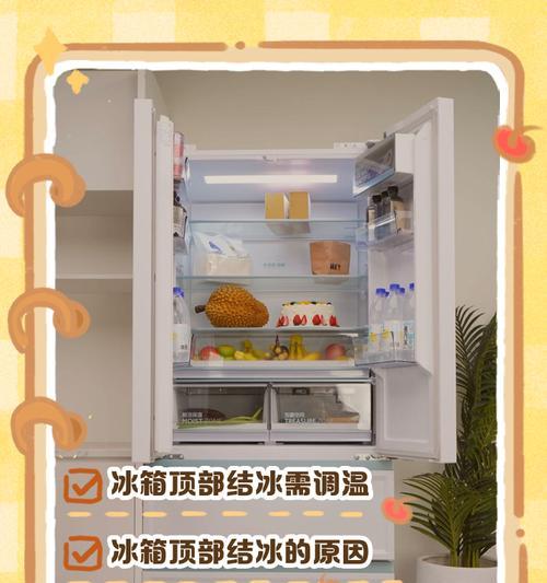 冰箱回气管结冰的原因及解决方法（探究冰箱回气管结冰的主要因素及其应对措施）