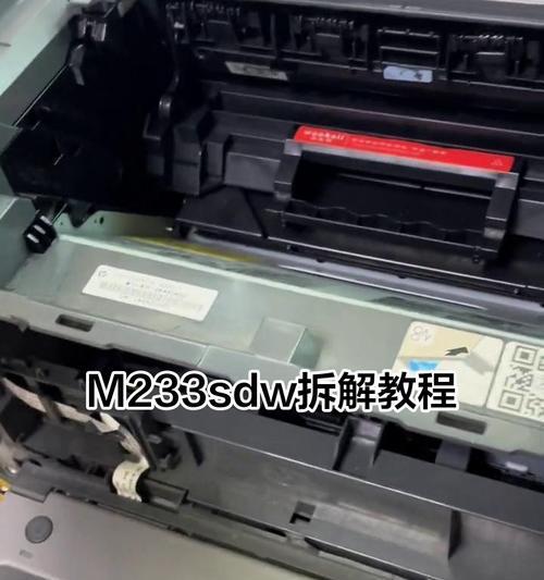 小型复印机拆解方法及注意事项（简单拆解小型复印机，了解内部结构和维修技巧）