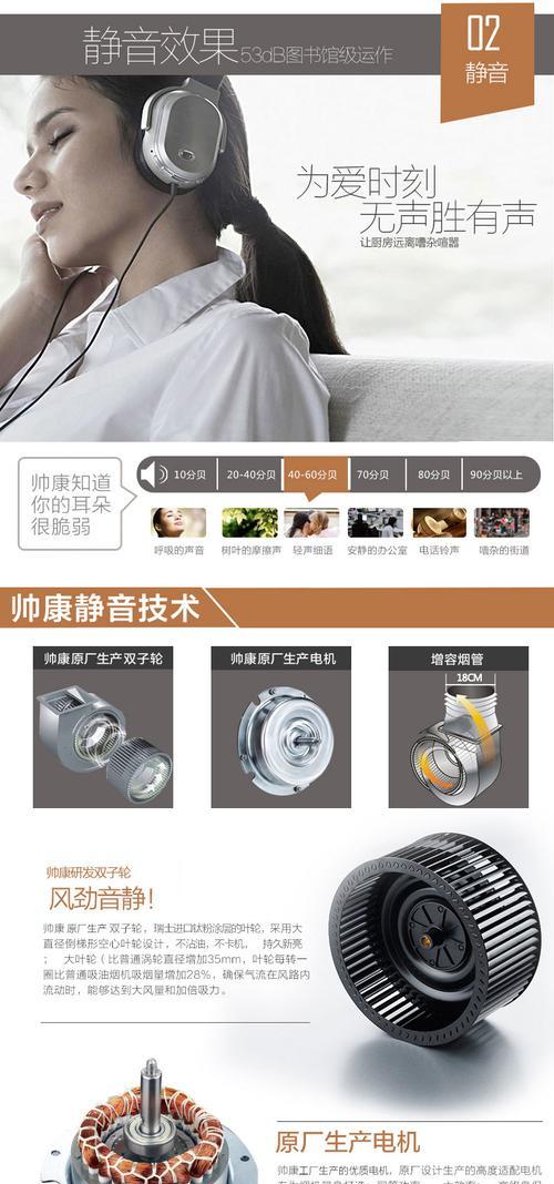 帅康油烟机E2故障及检修方法（帅康油烟机出现E2故障是什么问题？如何进行检修？）