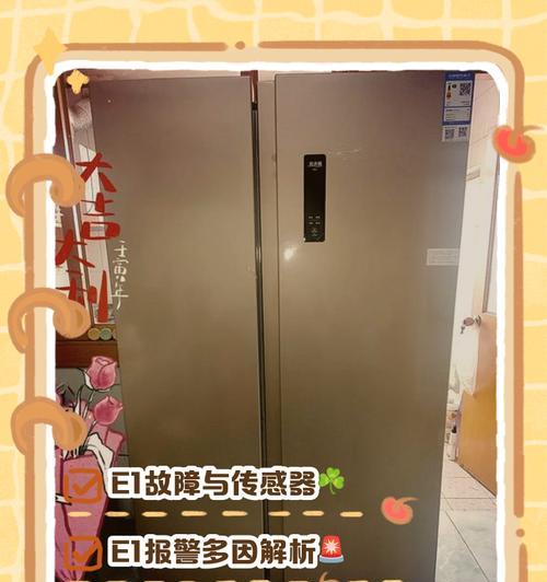 如何调节雅典娜冰箱的温度？（掌握调节技巧，让食物保鲜更长久）