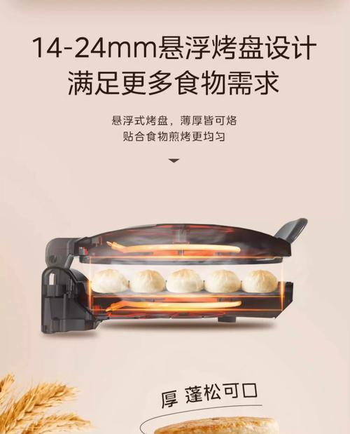 如何正确清洁不粘锅电饼铛（简单又高效的清洁方法，让你的不粘锅电饼铛始终亮丽如新）