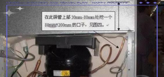 冰箱为什么会内漏？（探究冰箱内漏的原因和解决方法）