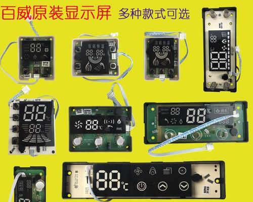 华帝油烟机触摸开关维修步骤（解决油烟机按钮故障的简易方法）
