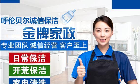 如何选择合适的上门油烟机清洗服务？