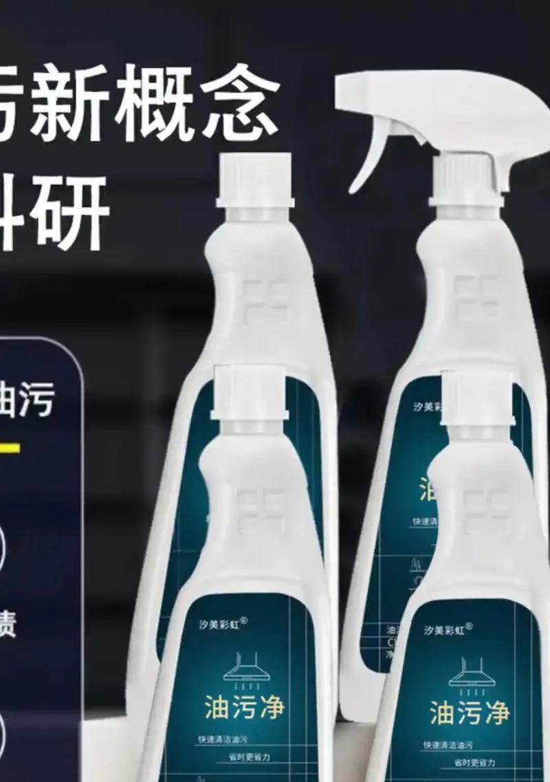 如何正确使用和存放油烟机清洗液（保持清洗液的有效性和安全使用）