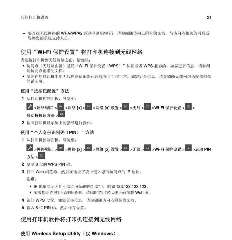 探索打印机打印的技巧与方法（提升打印效率，解决常见问题）