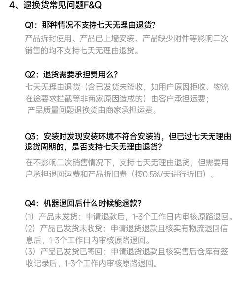 冰柜维修申请指南（快速解决冰柜故障的有效方法）