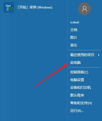 电脑页面变大了怎么办？解决方案一网打尽！（电脑页面变大了，影响用户体验？快来解决吧！）