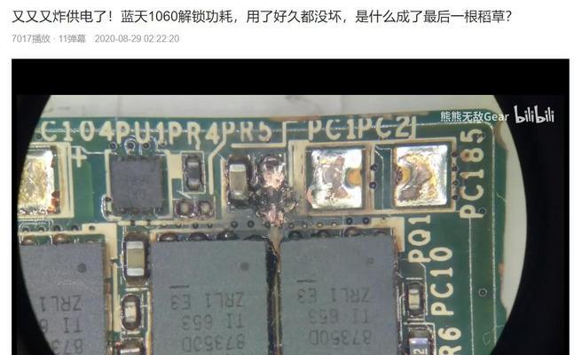 解决游戏本显示器不识别问题的方法（教你轻松解决游戏本显示器无法识别的困扰）