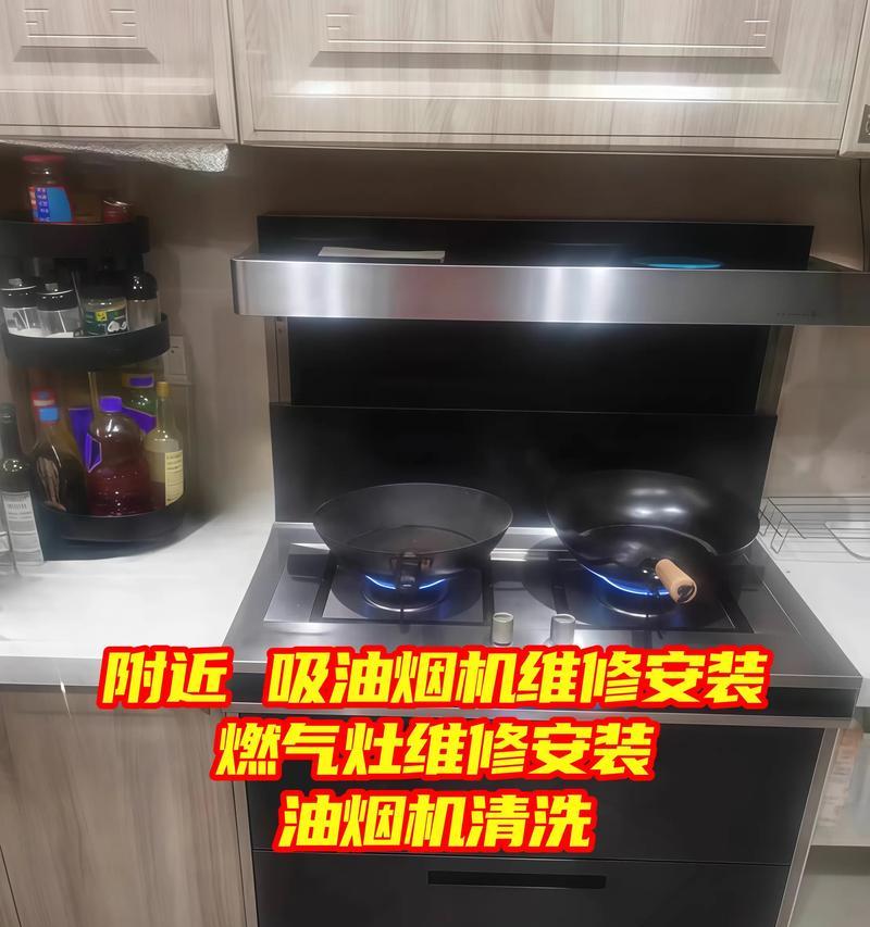 油烟机清洗维护大全（让你的油烟机始终洁净如新）