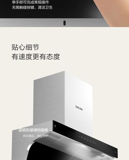 选择油烟机（挑选合适的油烟机，让你的厨房更清新）