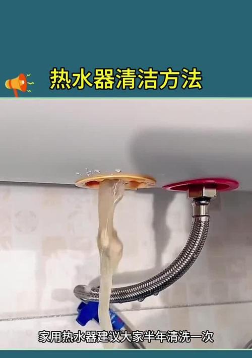 热水器清洗后出水慢的解决方法（如何解决热水器清洗后出水慢的问题）