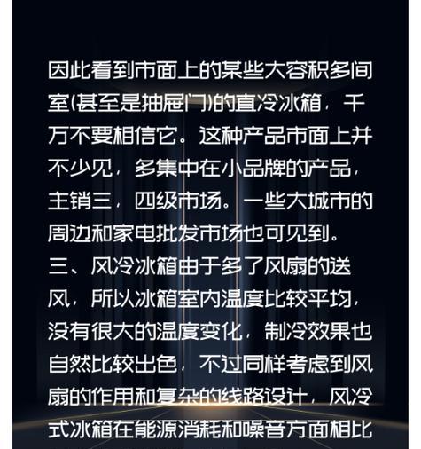 冰箱不工作的原因及解决方法（探究冰箱无法运转的原因，提供解决方案，让您的冰箱重新工作起来）