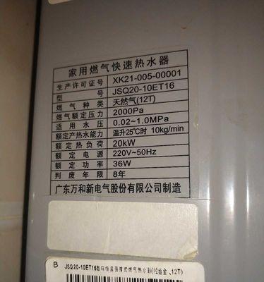 万和热水器故障16及其解决方法（万和热水器维修门店提供专业维修服务）