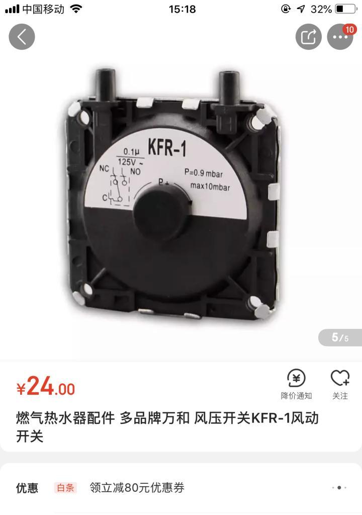 万和热水器故障16及其解决方法（万和热水器维修门店提供专业维修服务）