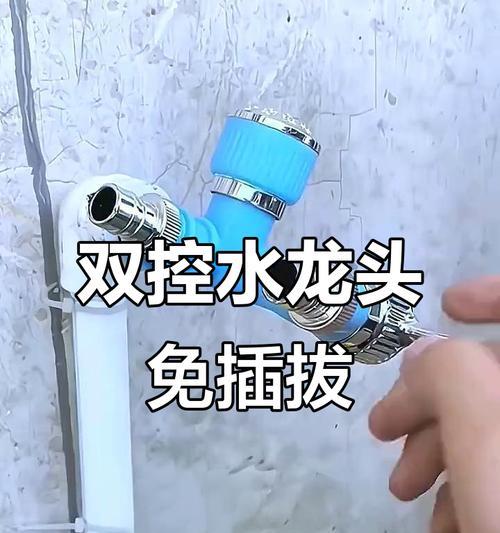 洗衣机接水龙头的正确方法（简单易懂的接水教程）