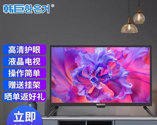 如何通过液晶电视联网（掌握液晶电视网络连接的方法与技巧）