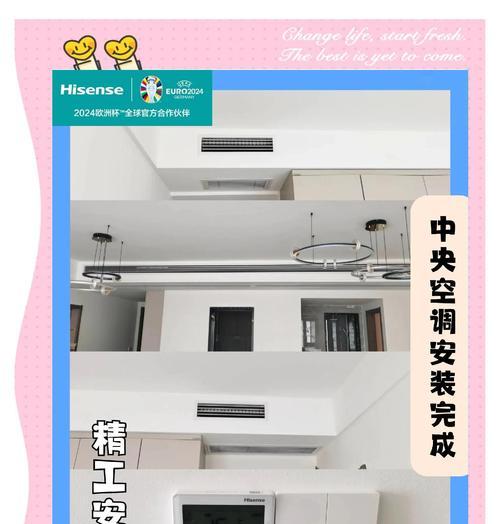 中央空调拆卸安装方法详解（掌握正确的拆卸和安装流程，让中央空调更加高效运行）