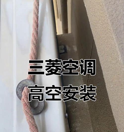 中央空调拆卸安装方法详解（掌握正确的拆卸和安装流程，让中央空调更加高效运行）