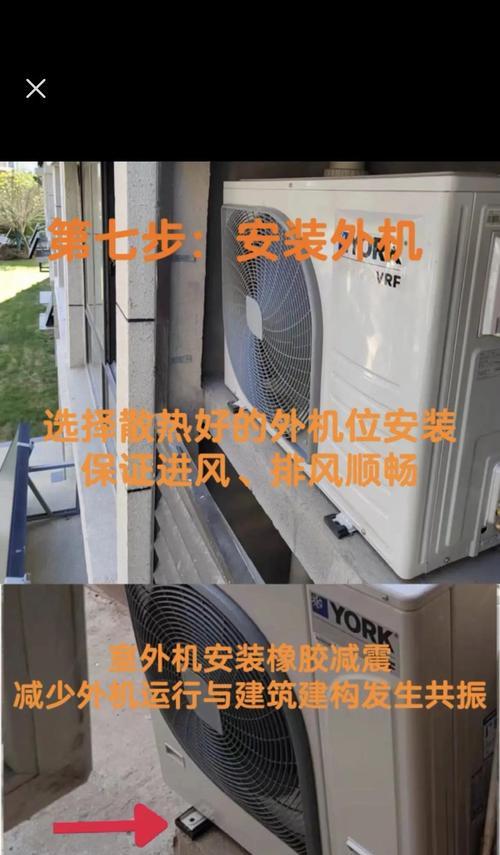 中央空调拆卸安装方法详解（掌握正确的拆卸和安装流程，让中央空调更加高效运行）