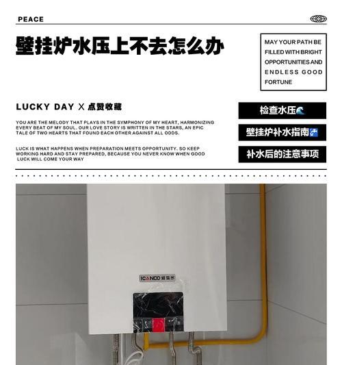 壁挂炉散热解决方法（让你的家温暖如春）