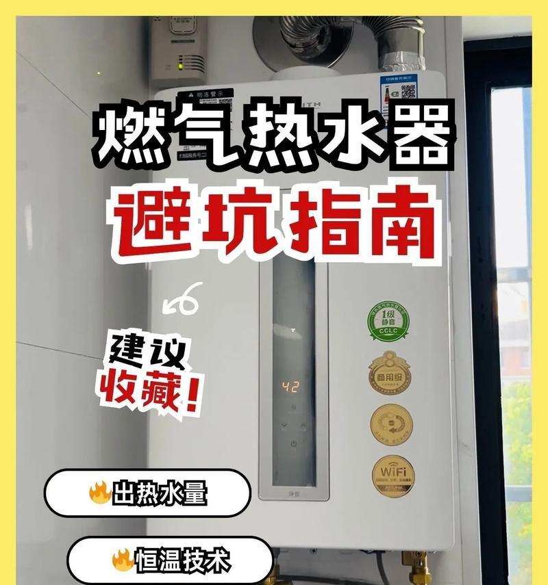 煤气热水器清洗方法大揭秘！（掌握这些方法，让你的煤气热水器持久如新！）