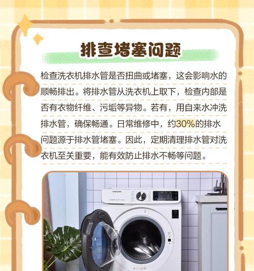 桶式洗衣机不脱水的原因及解决方法（保护衣物，细心选择洗衣机）