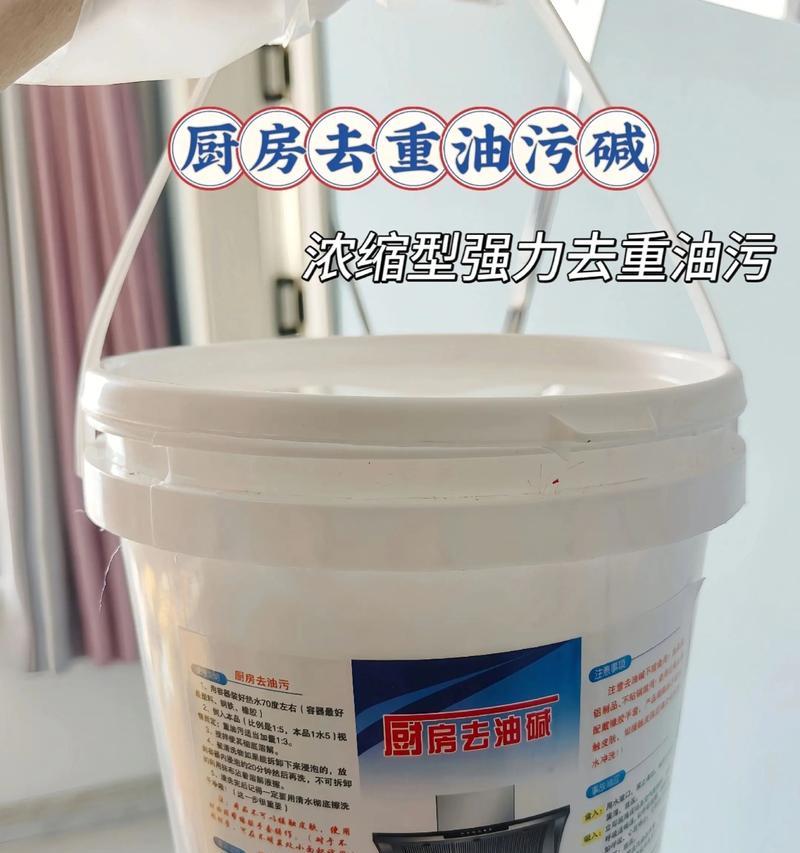 高效清洁油烟机的方法（以活碱清洗油烟机，告别厨房污染）