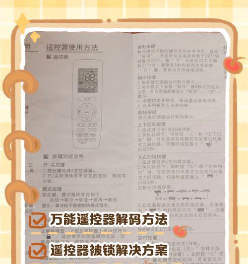 如何修复成云冰柜灯光不亮的问题（探索解决灯光不亮问题的有效方法）