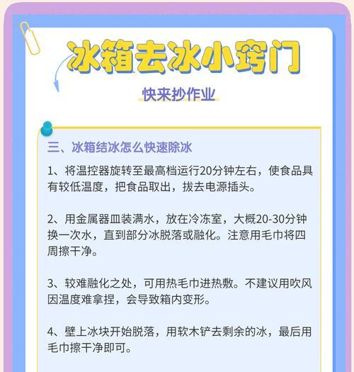 冰箱不会结冰结霜的排查及解决方法（从多个方面排查冰箱结霜问题，解决冰箱不制冷的困扰）
