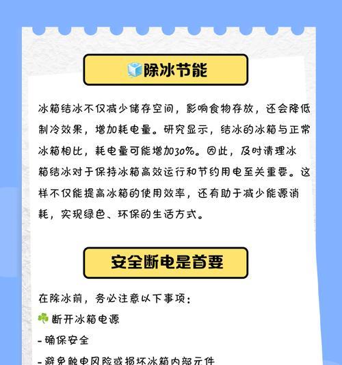 冰箱不会结冰结霜的排查及解决方法（从多个方面排查冰箱结霜问题，解决冰箱不制冷的困扰）