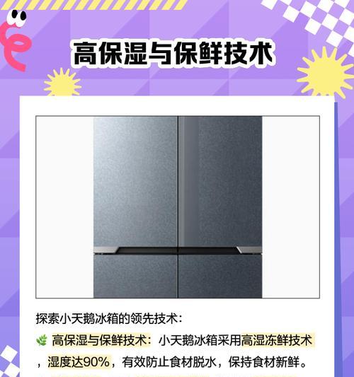 小天鹅冰箱（小天鹅冰箱种类繁多，满足不同用户的需求和偏好）