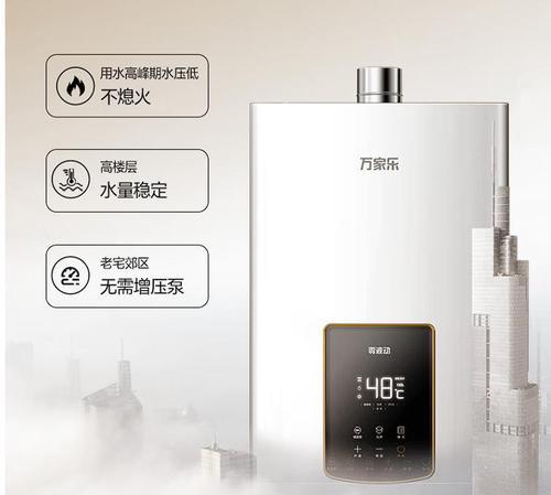 万家乐热水器质量如何？（了解万家乐热水器的性能和用户评价）