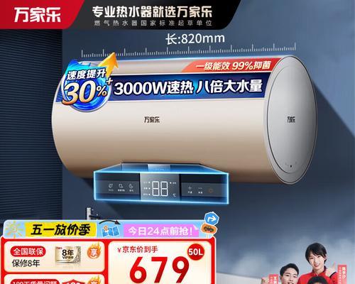 万家乐热水器质量如何？（了解万家乐热水器的性能和用户评价）