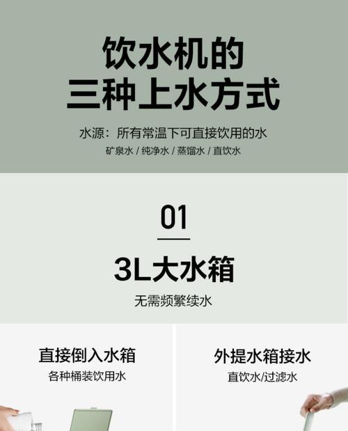 饮水机水温无法加热的解决办法（提高饮水机水温的有效方法）