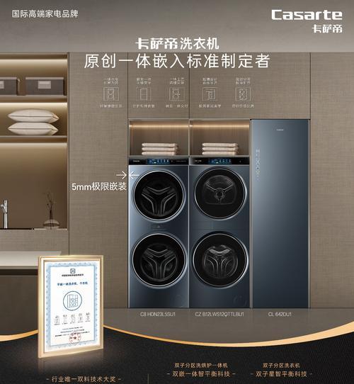 解读以卡沙帝洗衣机常见故障代码（掌握故障代码，轻松解决洗衣机问题）