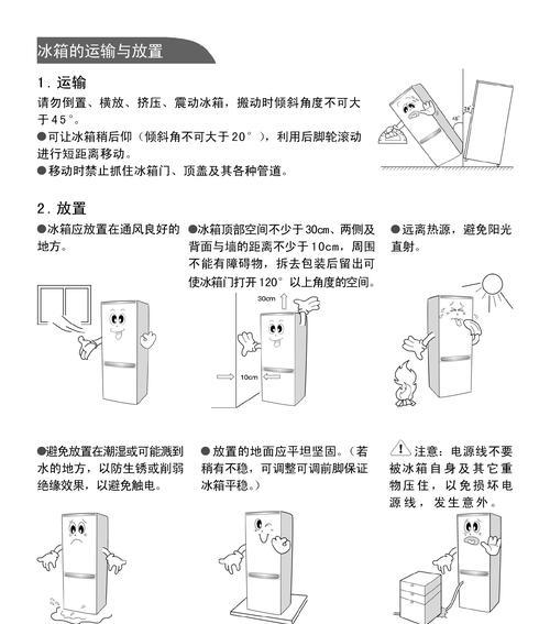 伊莱克斯冰箱报警消音故障原因分析（探究伊莱克斯冰箱报警消音失效的问题及解决方法）