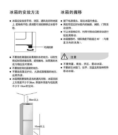 伊莱克斯冰箱报警消音故障原因分析（探究伊莱克斯冰箱报警消音失效的问题及解决方法）