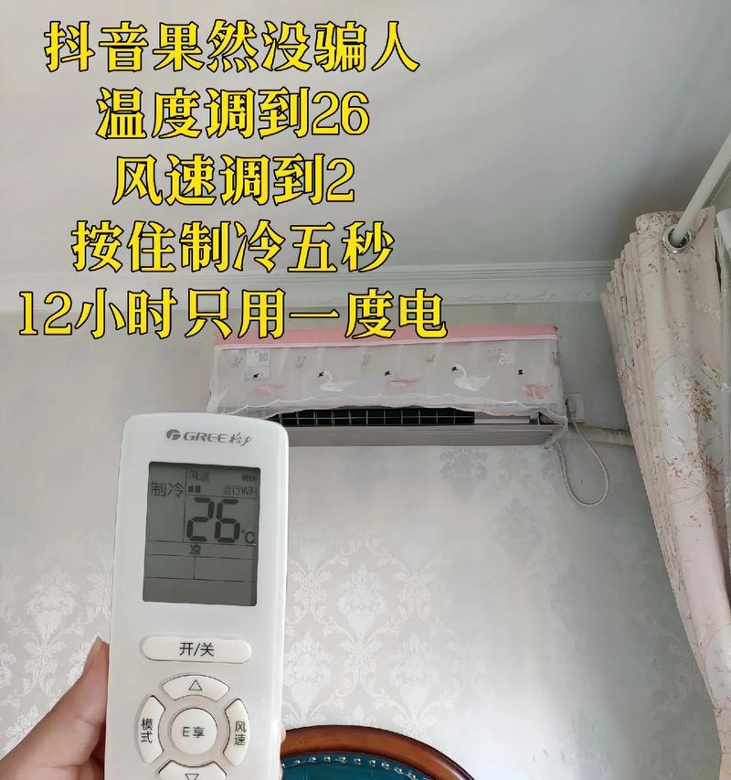 东宝挂机空调风速小的原因及如何选择合适的风速（解析东宝挂机空调风速小的原因，为您提供选择合适风速的指南）