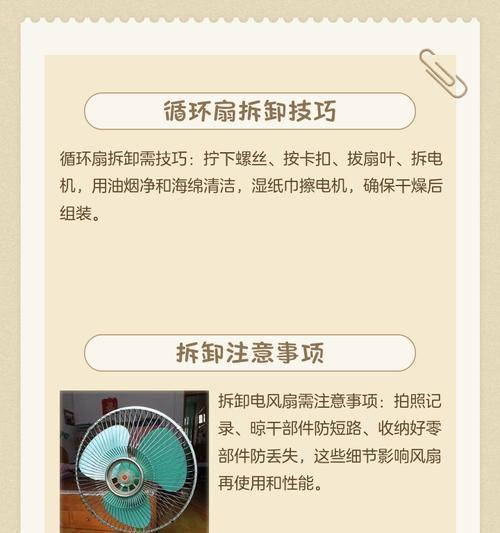 冰箱风扇修理指南（解决冰箱风扇问题的实用方法）