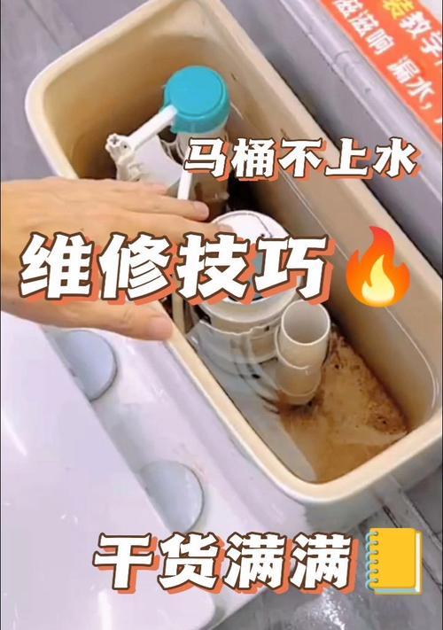 科勒马桶上水慢的原因及维修方法（科勒马桶上水慢可能的原因和解决办法）