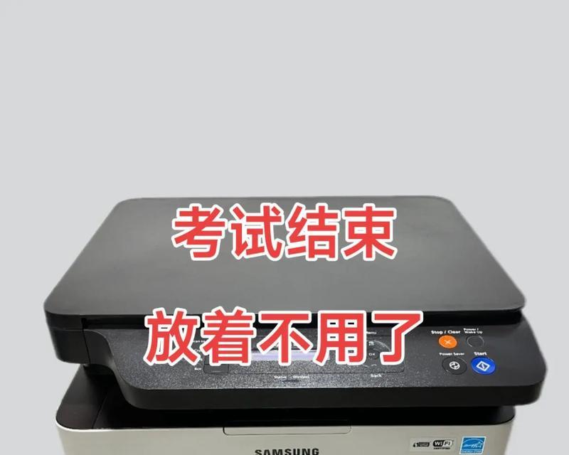 复印机为何无法正常复印？（探寻复印机失效的原因与解决方法）