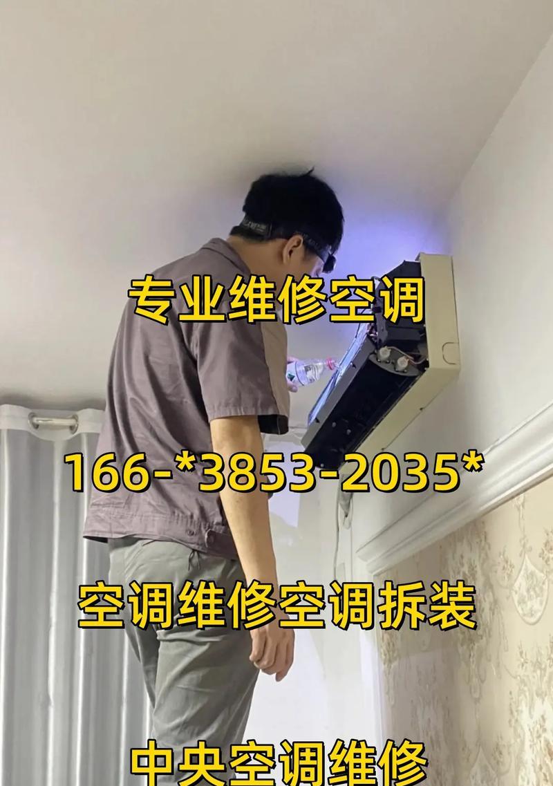中央空调钻孔清洗方法的全面介绍（解决中央空调清洁难题，让空气更清新）