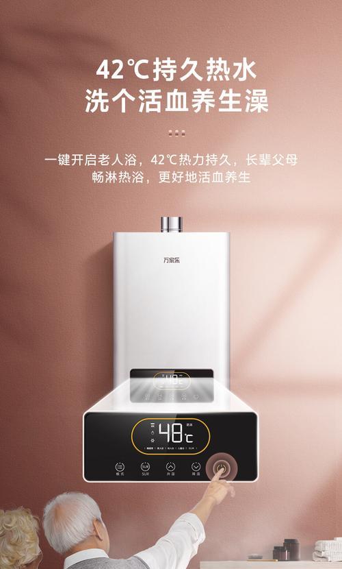燃气热水器恒温失效，温度超标（温度设定失灵，烧水热度高达41度）