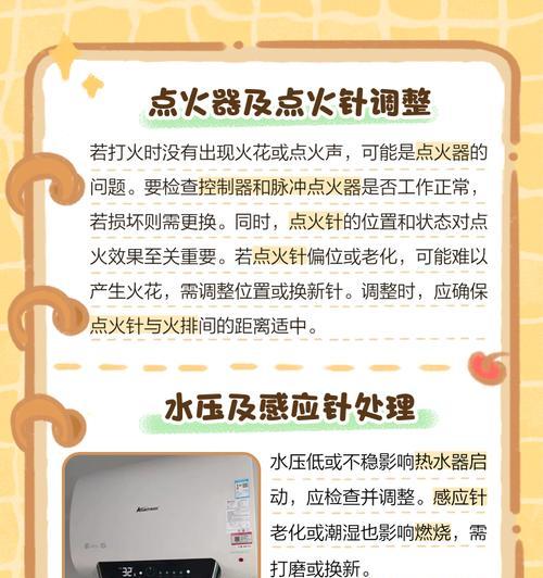 林内热水器启动慢的原因及解决方法（探究林内热水器启动慢的根本原因，并提供有效解决方案）