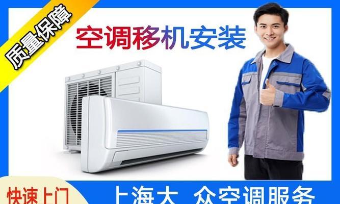 金山中央空调维修收费价格揭秘（了解金山中央空调维修的价格体系，做出明智的选择）