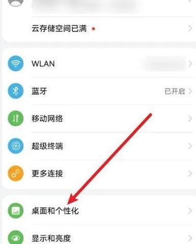 如何修改显示器的时间日期（简单操作让你轻松调整显示器的时间和日期）